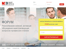 Tablet Screenshot of mirvracha.ru